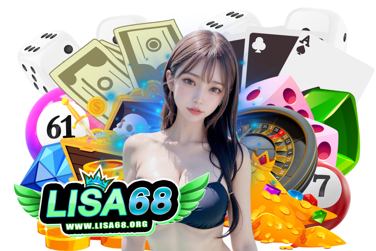lisa68 ทาง เข้า