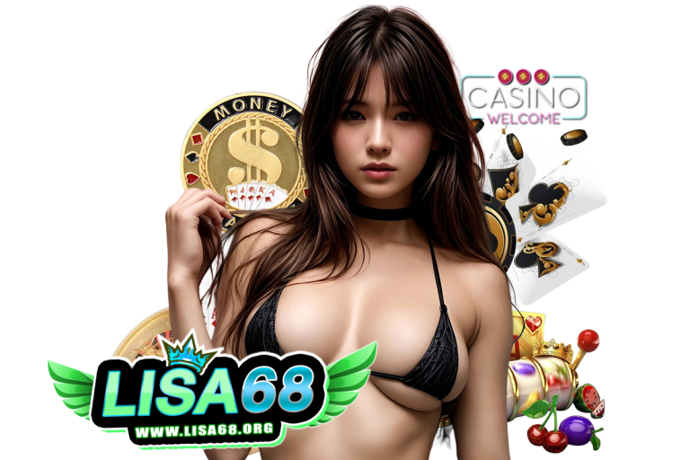 lisa68 ติดต่อ